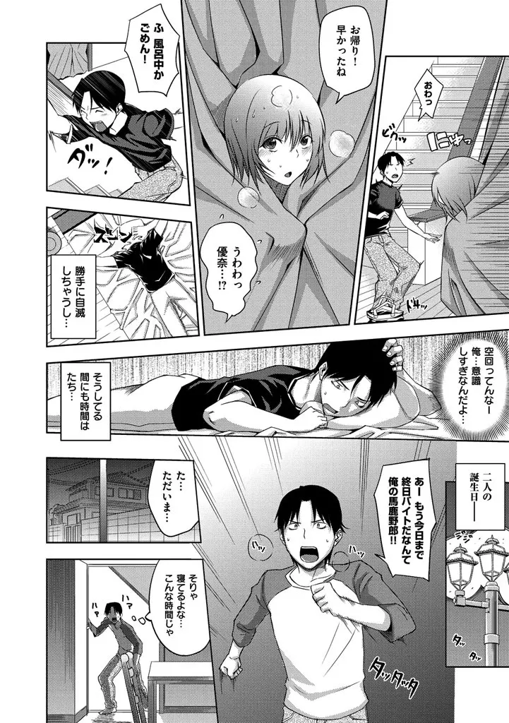 セックスホリック Page.17