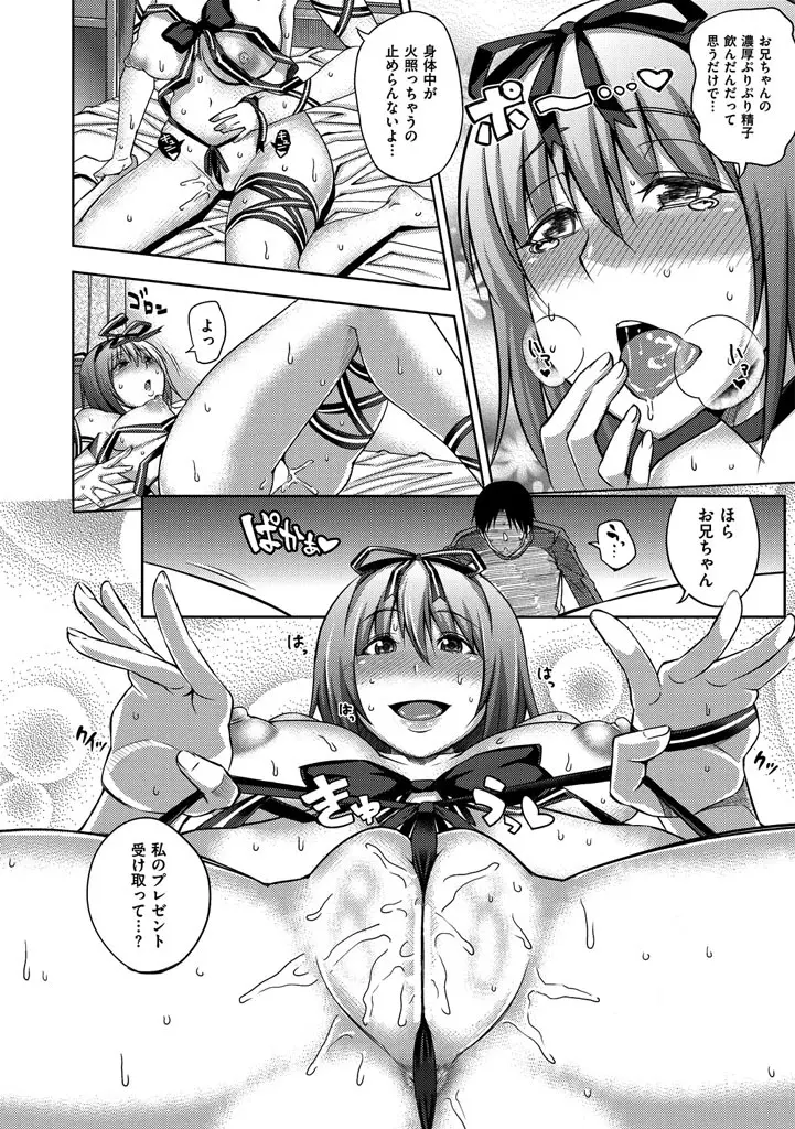 セックスホリック Page.23