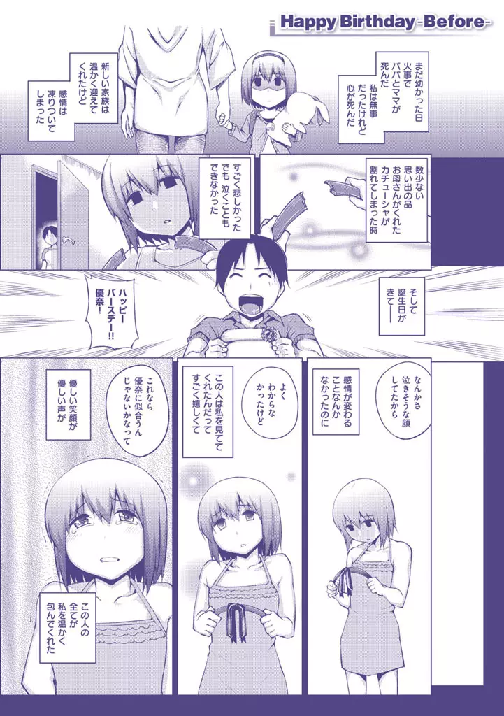 セックスホリック Page.4