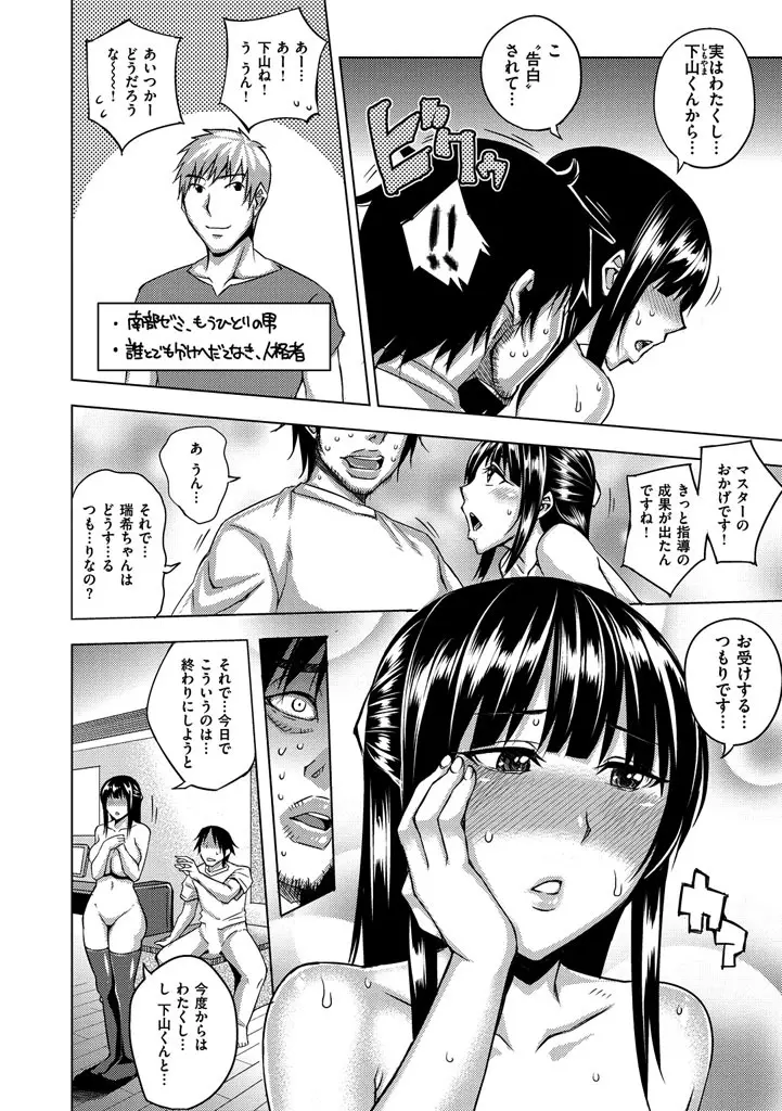 セックスホリック Page.98