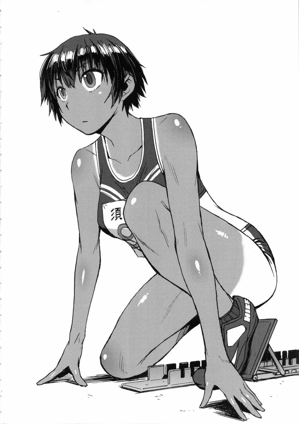 女子陸上交尾 Page.3