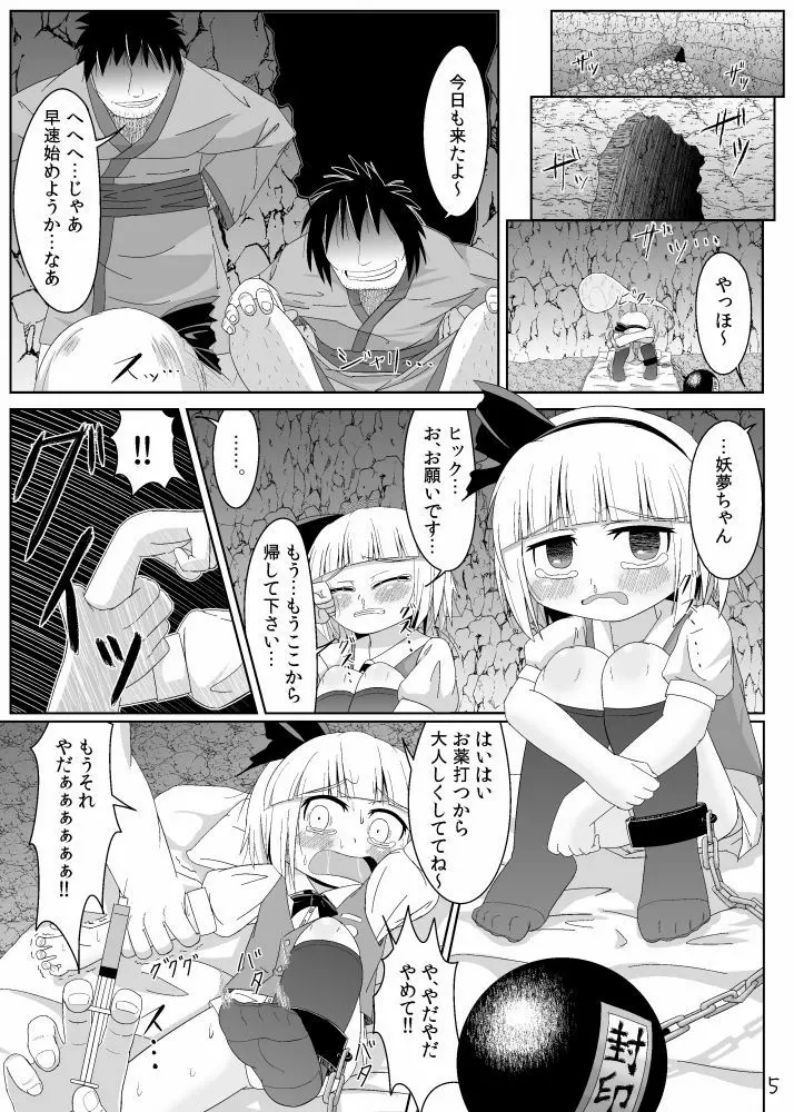 クスリヅケ Page.2