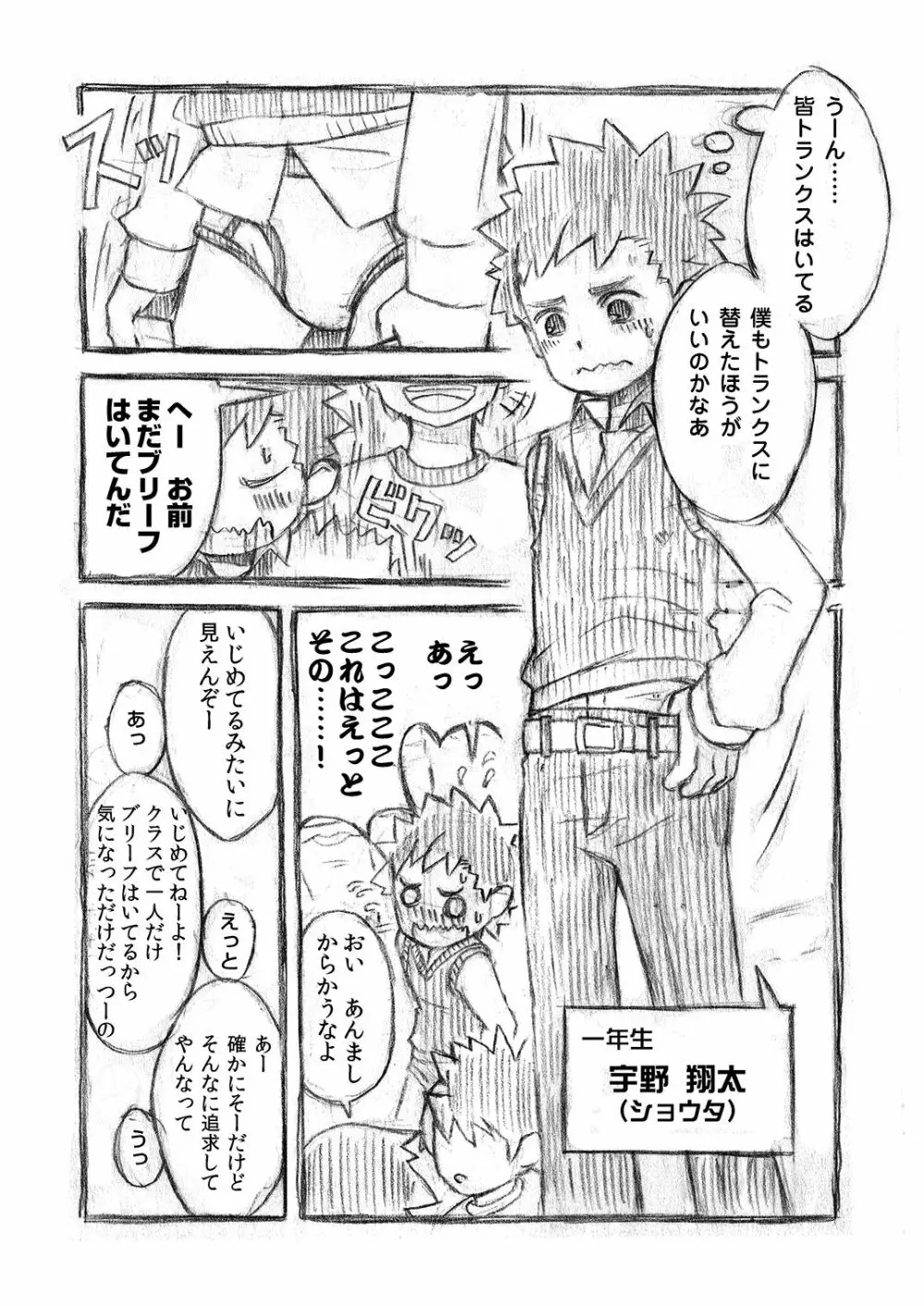 其他諸々・詰合 Page.47