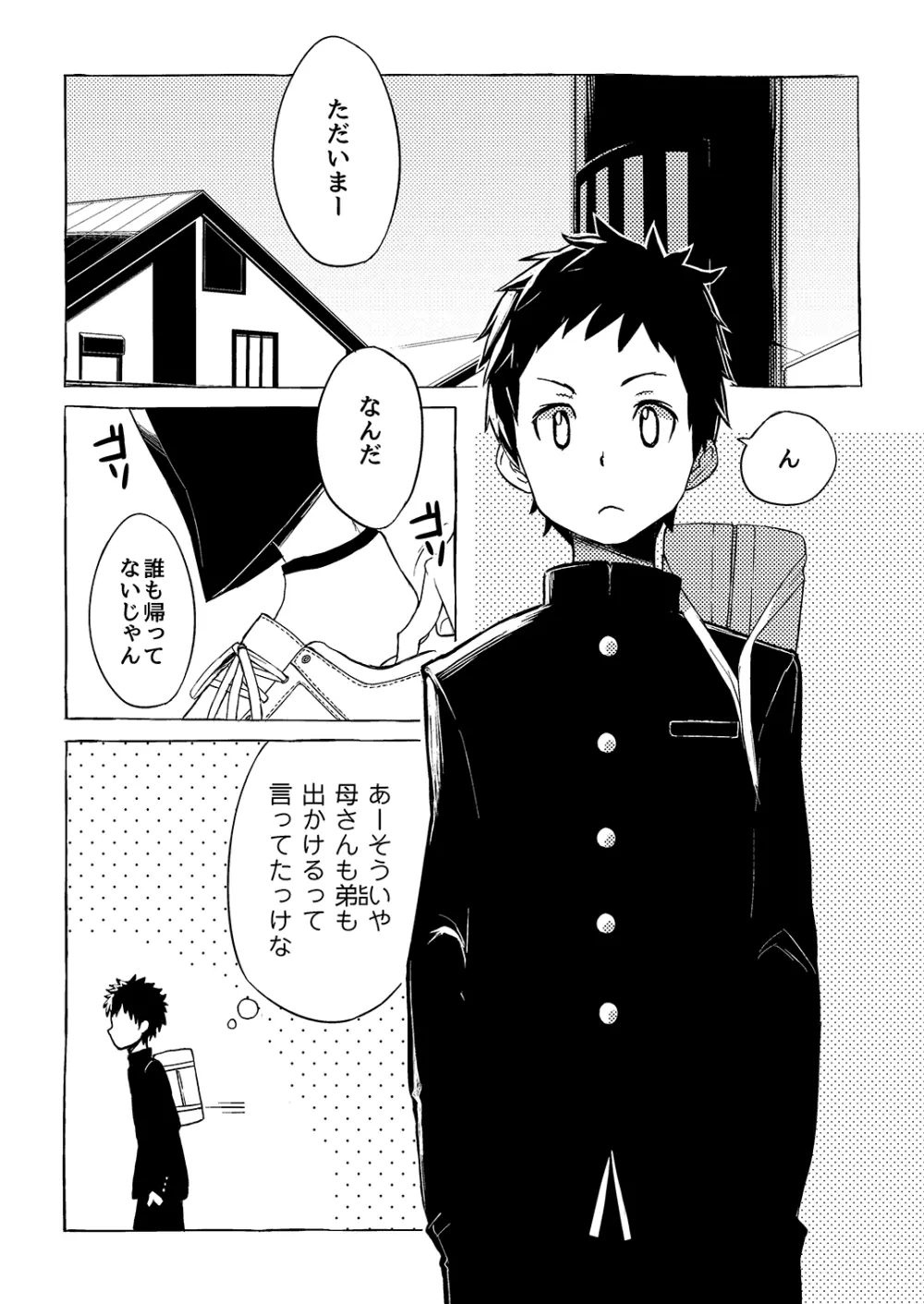 其他諸々・詰合 Page.58