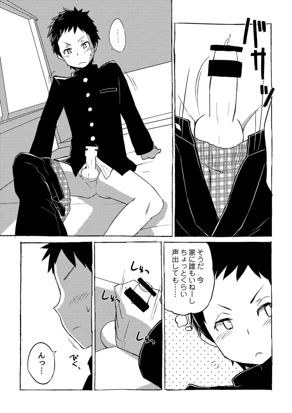 其他諸々・詰合 Page.62