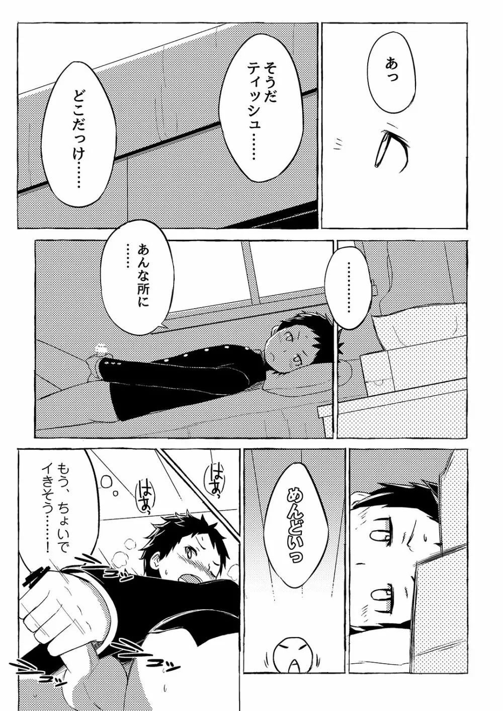 其他諸々・詰合 Page.64