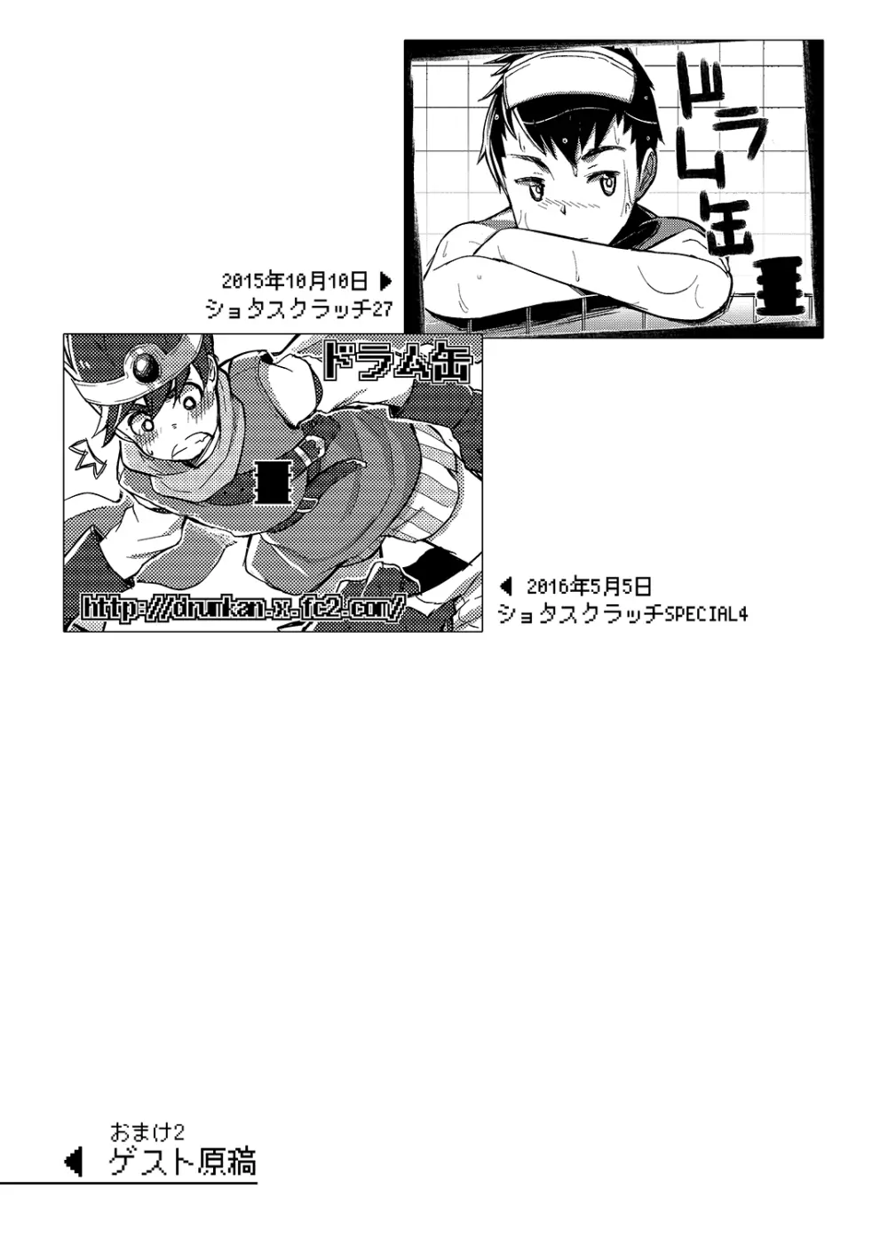 其他諸々・詰合 Page.71