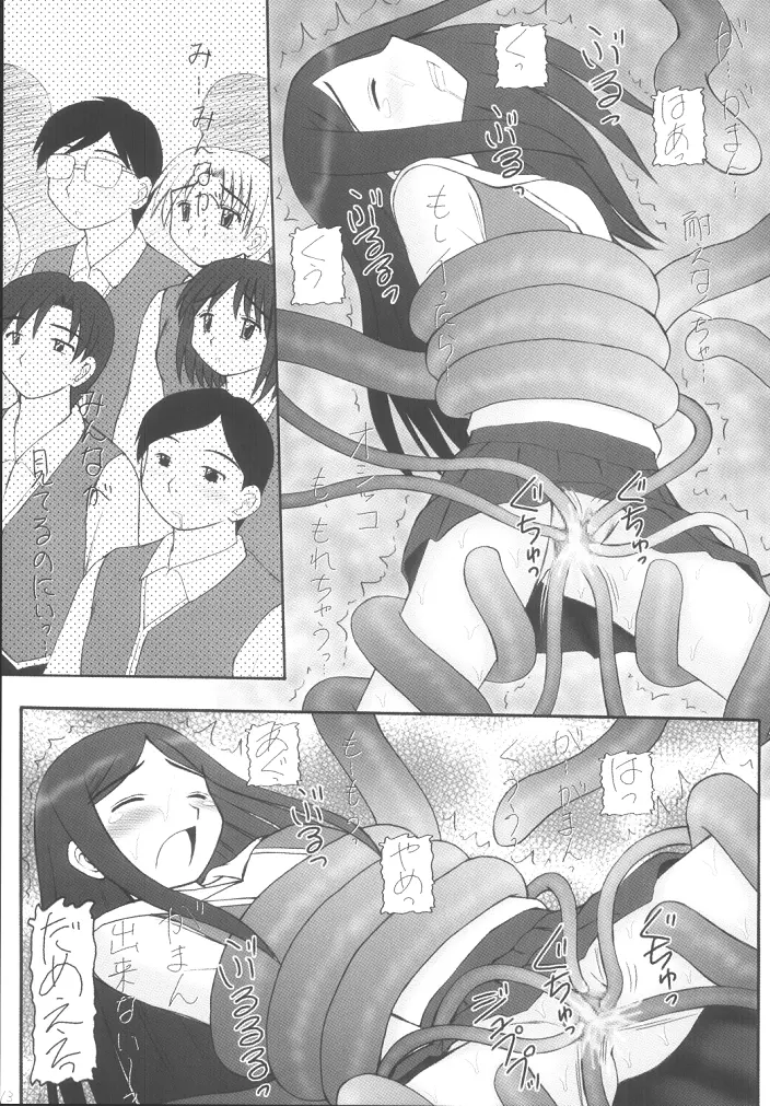 My姫 -vol.1- Page.12
