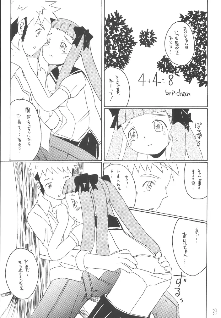 My姫 -vol.1- Page.32