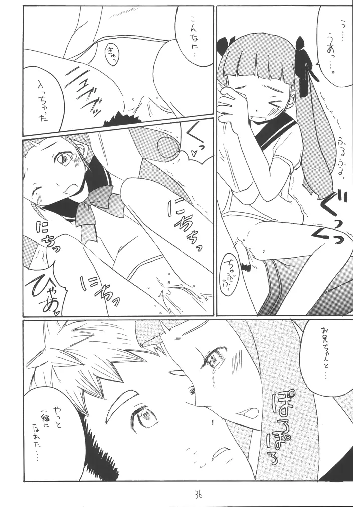 My姫 -vol.1- Page.35