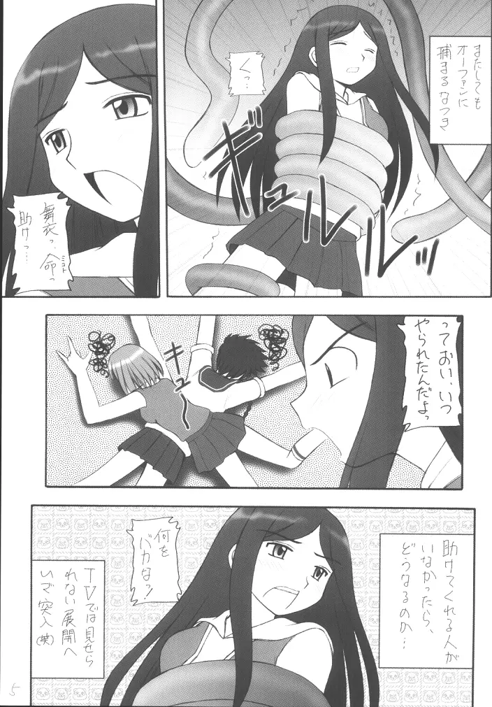 My姫 -vol.1- Page.4