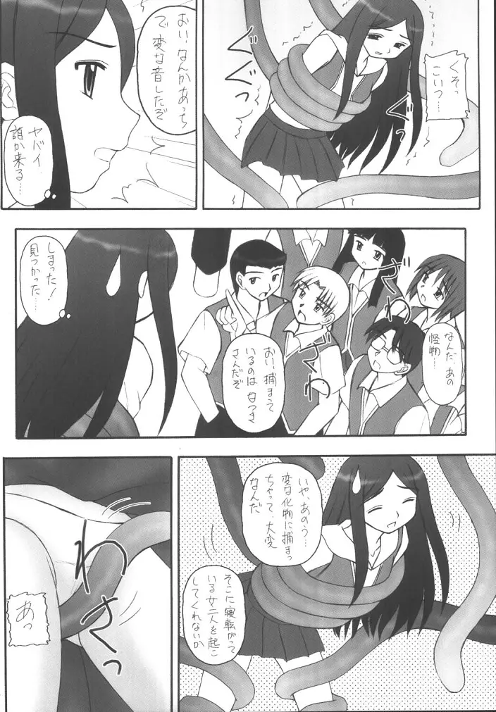 My姫 -vol.1- Page.5