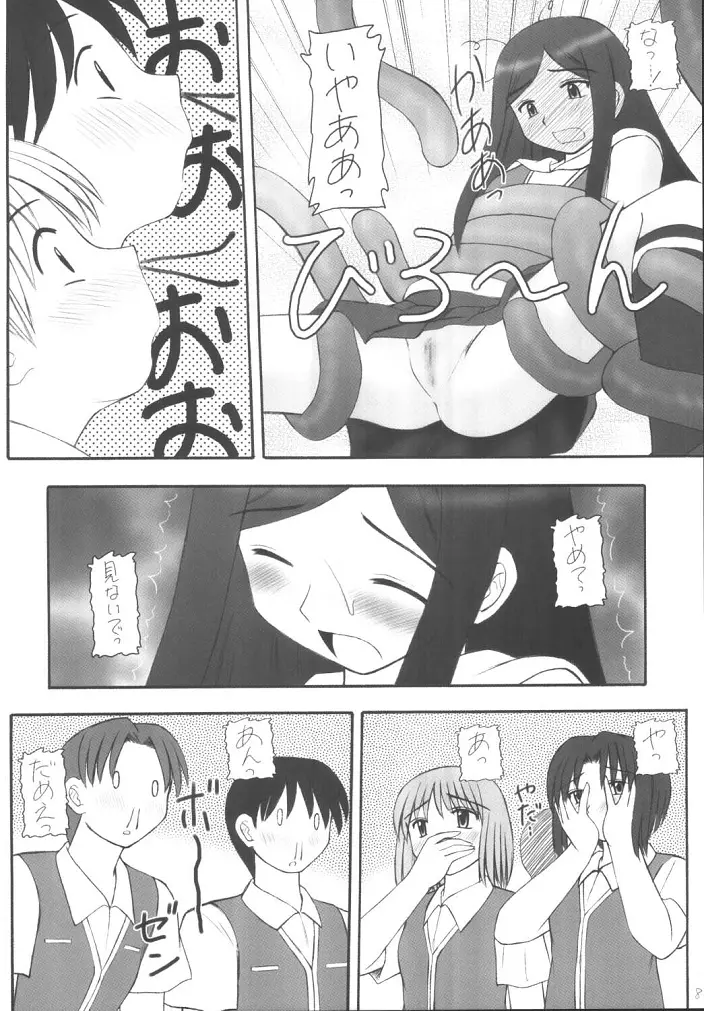 My姫 -vol.1- Page.7