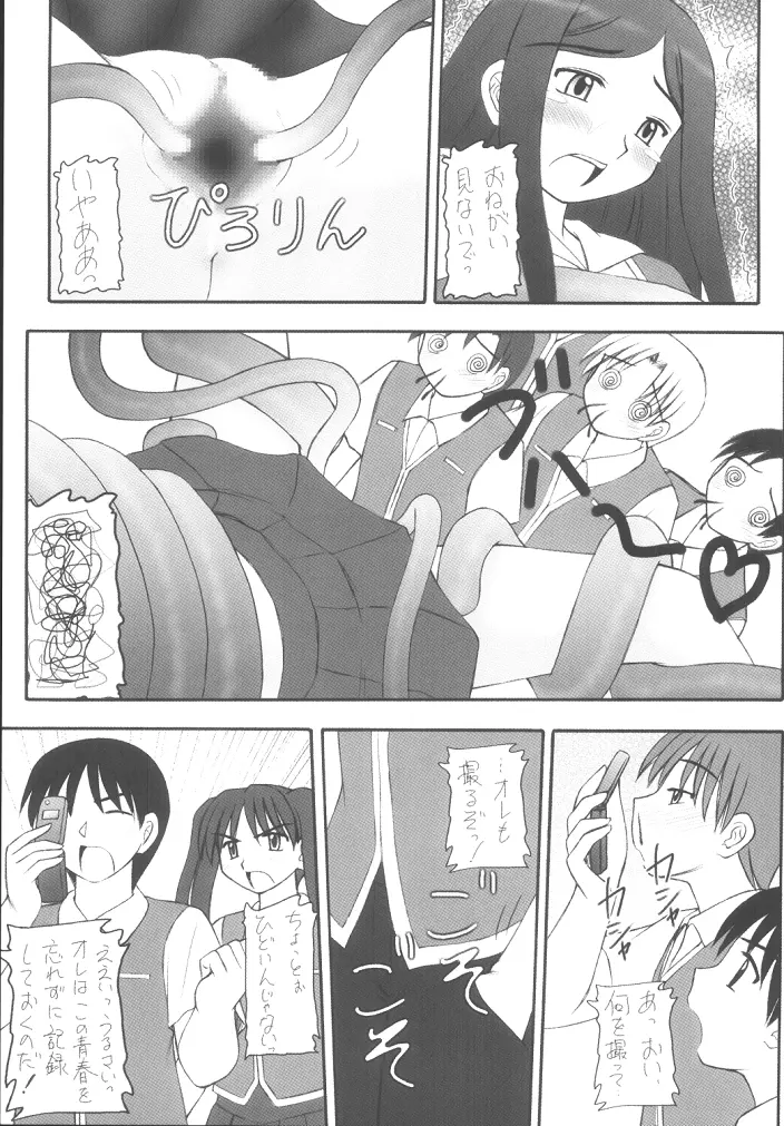 My姫 -vol.1- Page.8