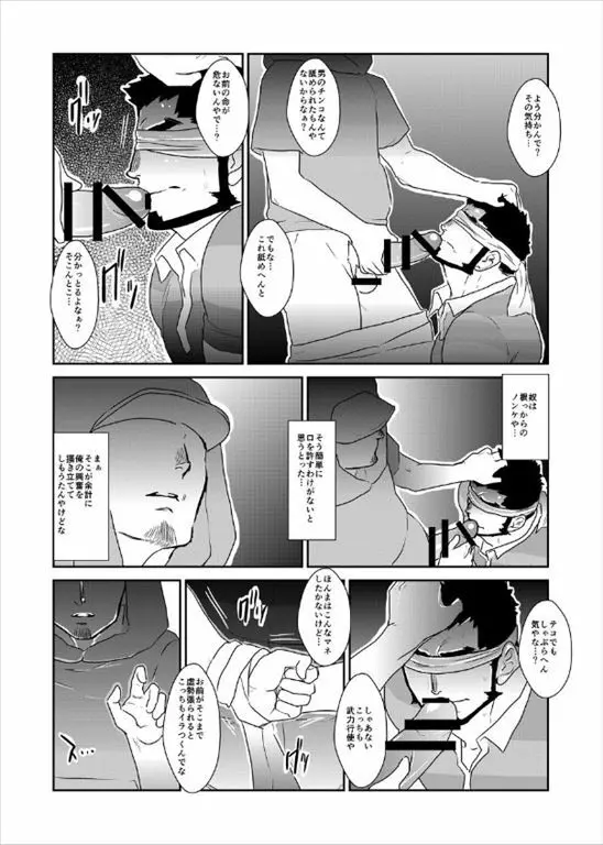 毒 Page.12