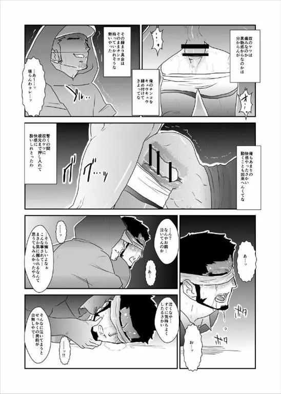 毒 Page.24