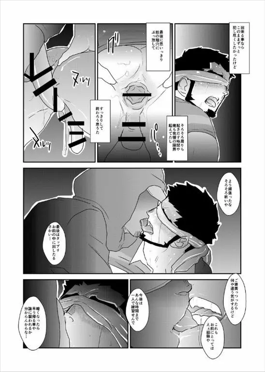 毒 Page.32