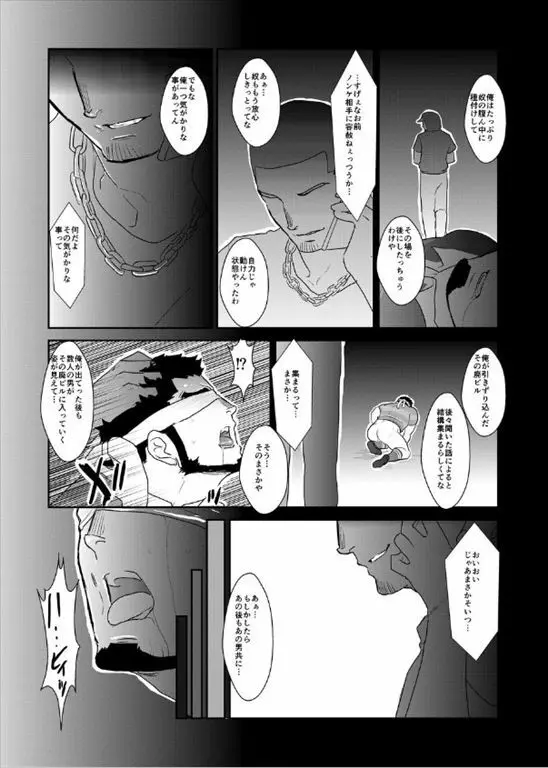 毒 Page.36