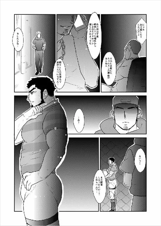 毒 Page.4