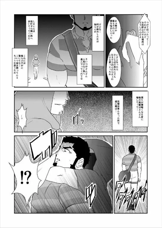 毒 Page.6