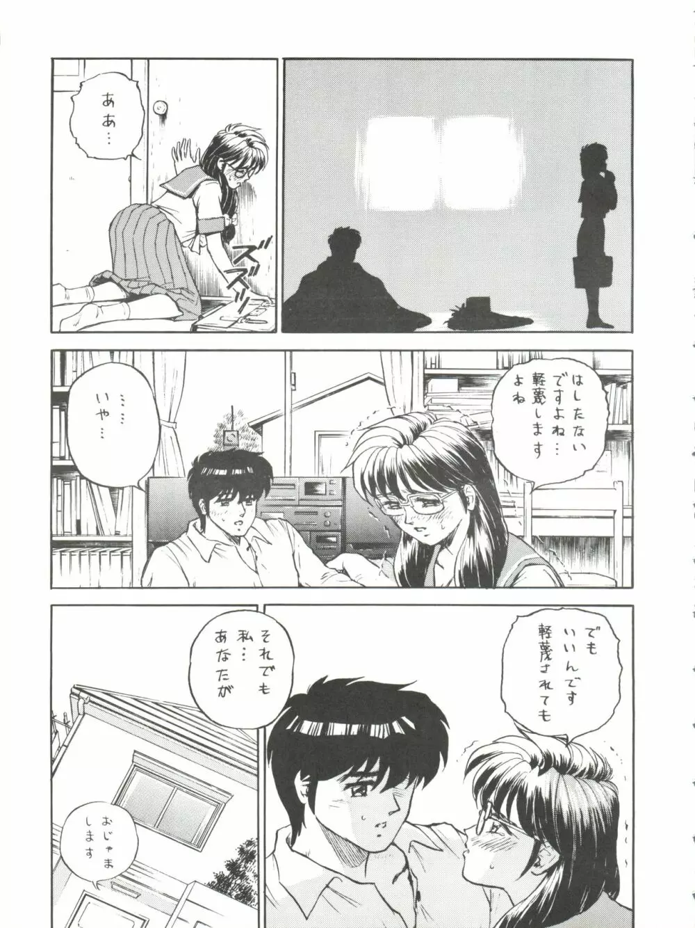 おかちめんたいこ タフ Page.63