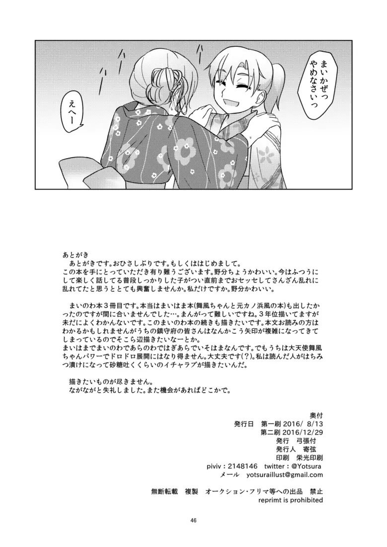 休みの日には Page.46