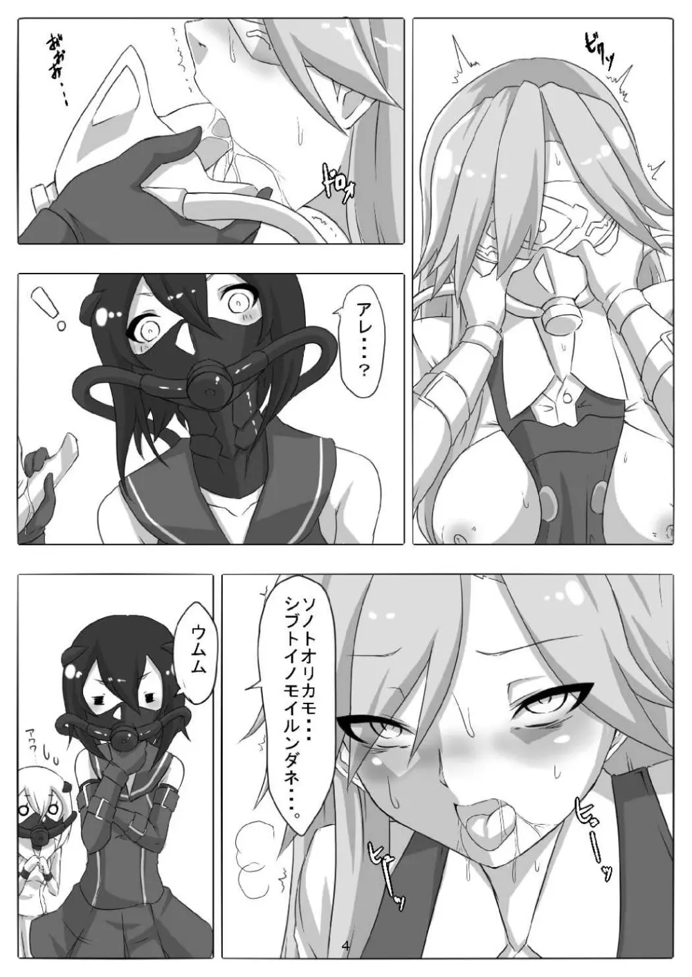 特務捜査艦荒潮 Page.5