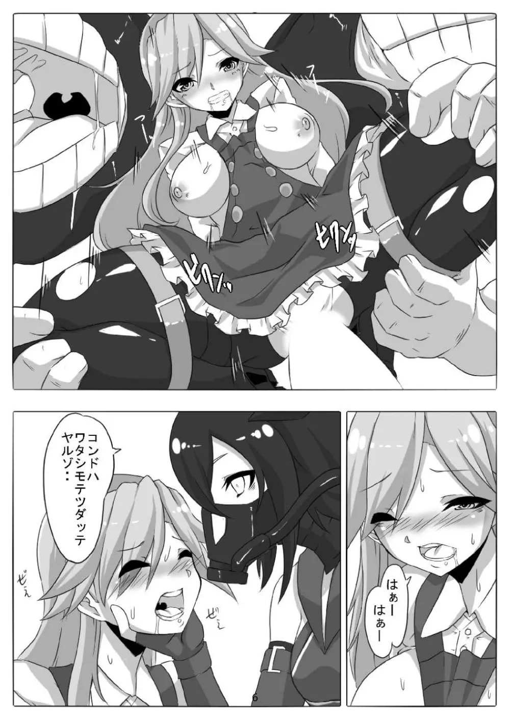 特務捜査艦荒潮 Page.7