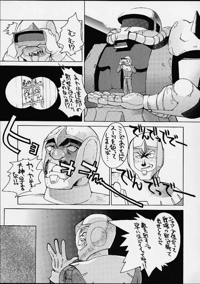 粉砕骨折 6 Page.2