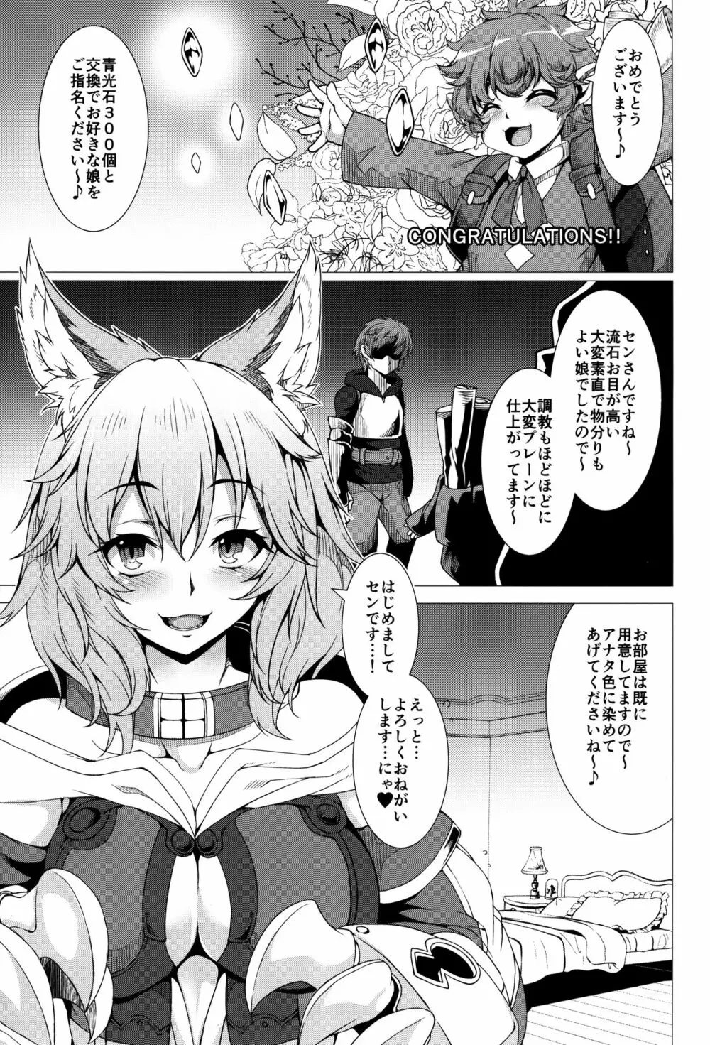 エルーンチケット Page.20