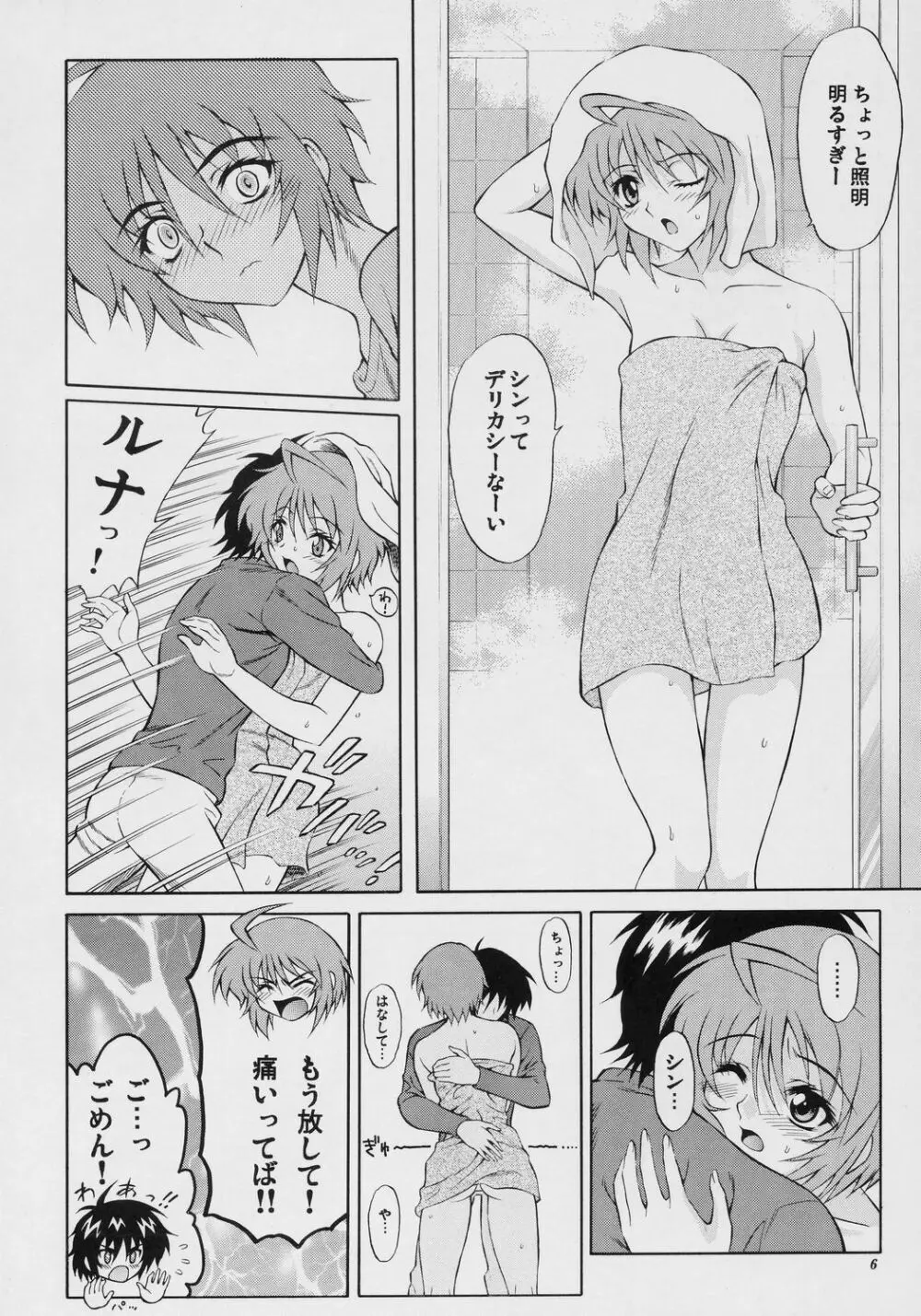 BURNING!! 04 Page.5