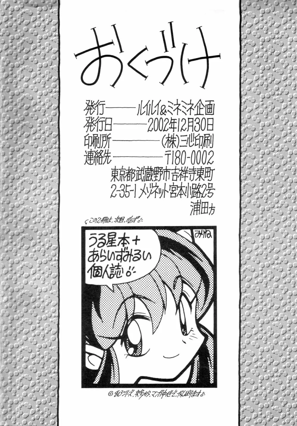 乱3F Page.18