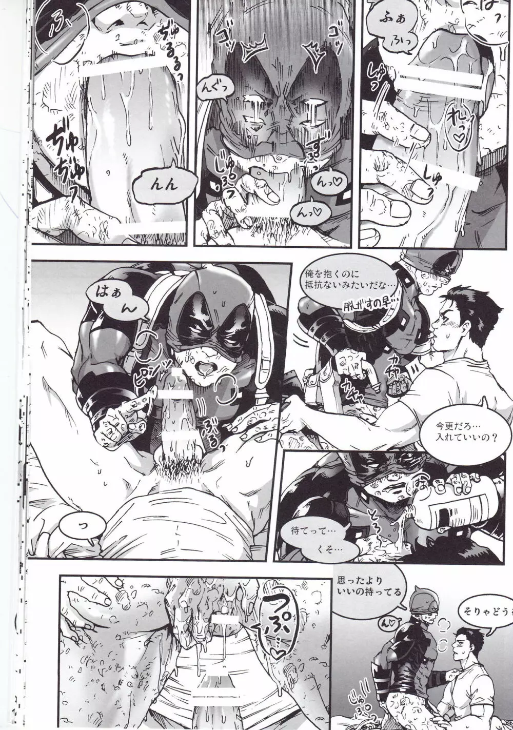 THREE DAYS 1 Page.19