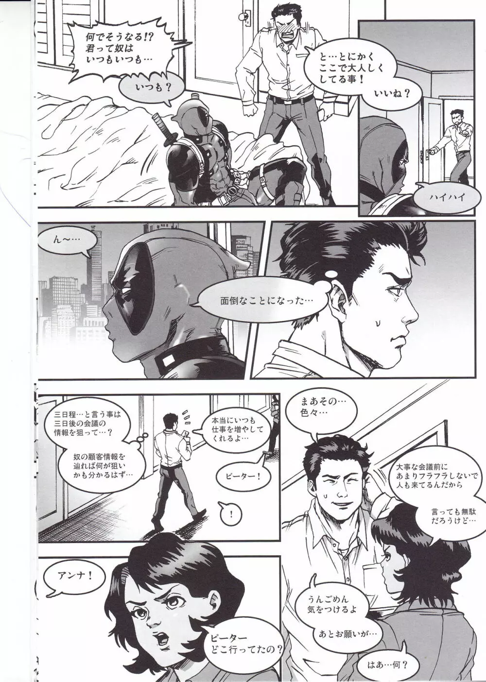 THREE DAYS 1 Page.9