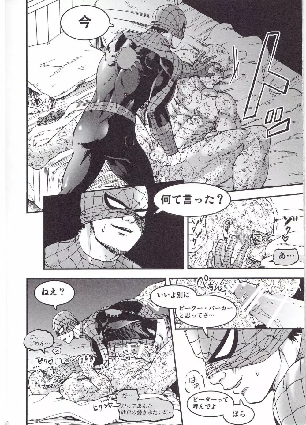 THREE DAYS 2-3 Page.10