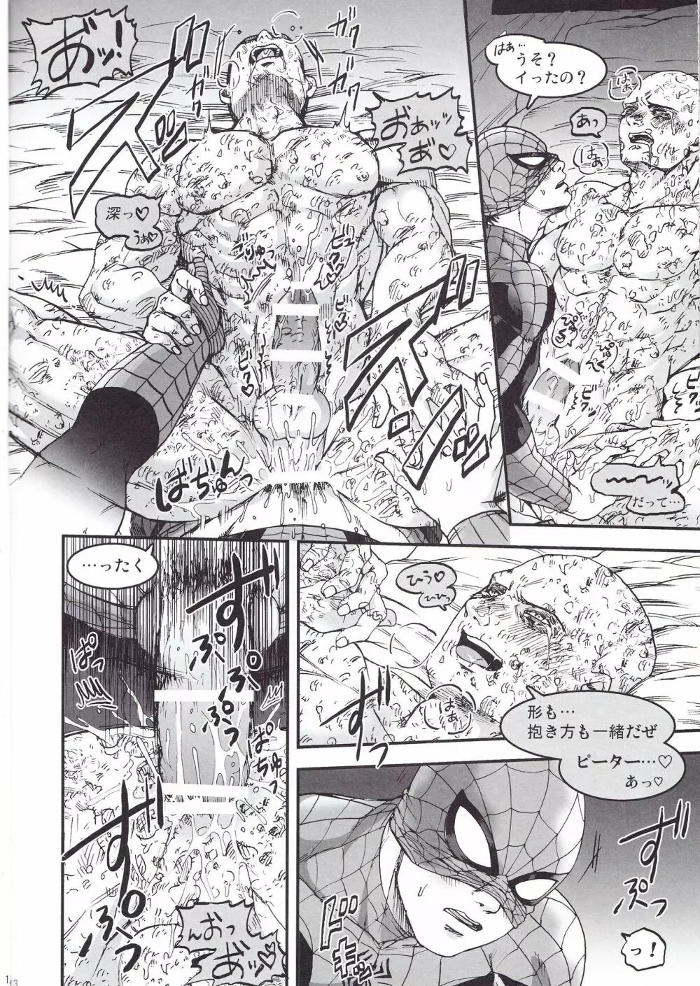 THREE DAYS 2-3 Page.12