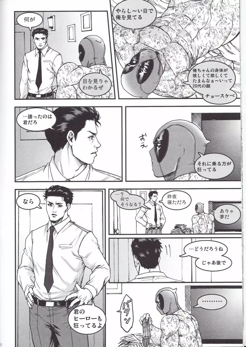 THREE DAYS 2-3 Page.20