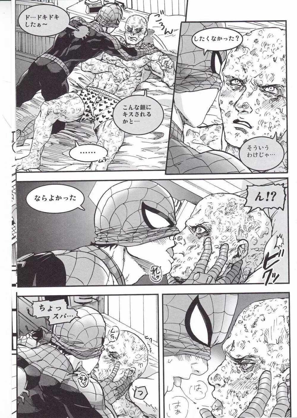 THREE DAYS 2-3 Page.7