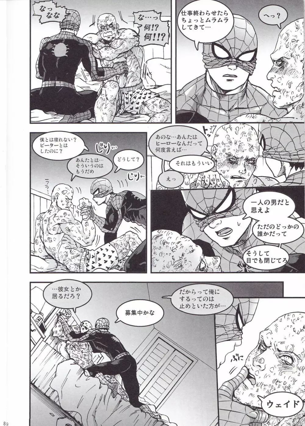 THREE DAYS 2-3 Page.8