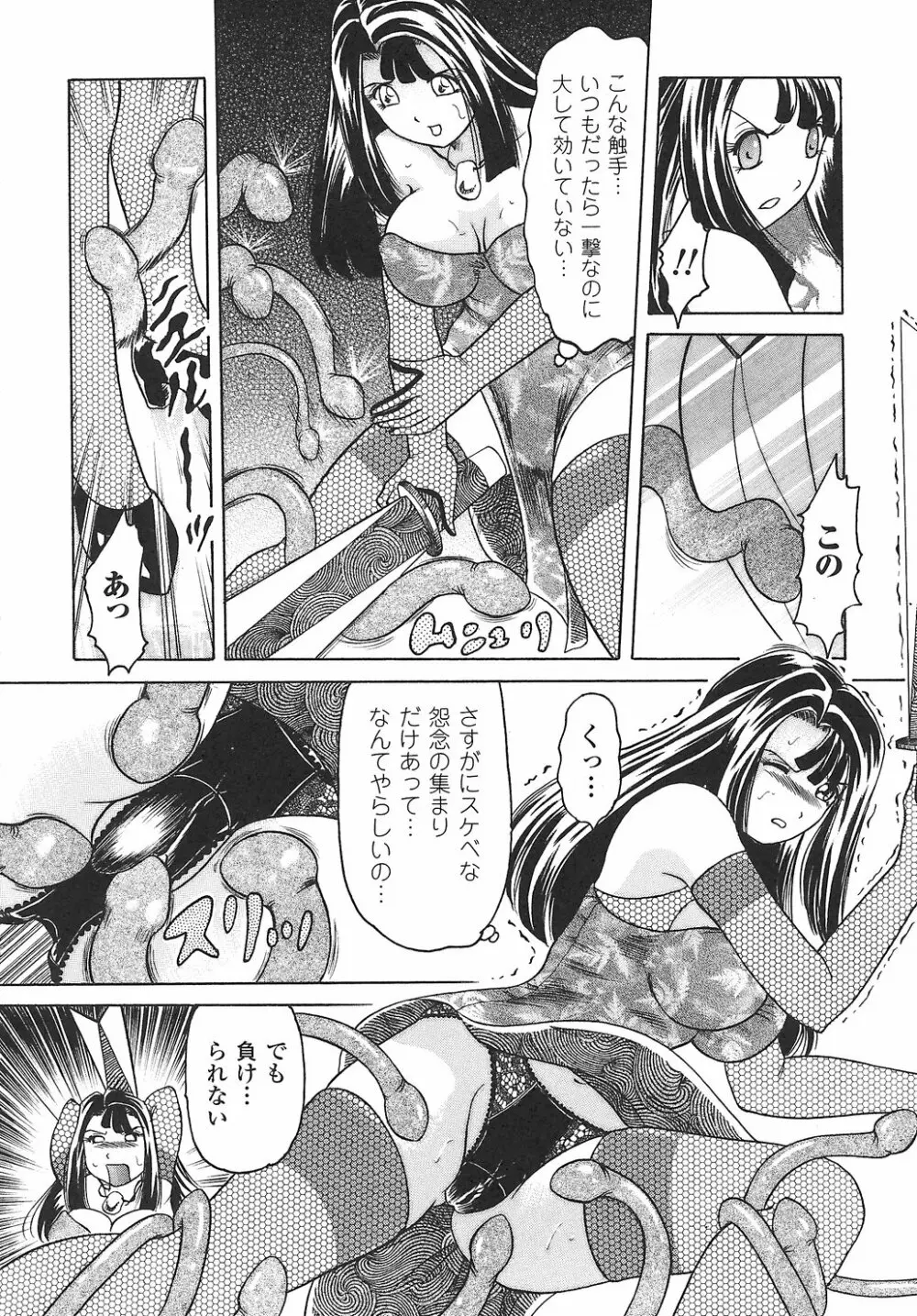 女退魔師 アンソロジーコミックス Page.108