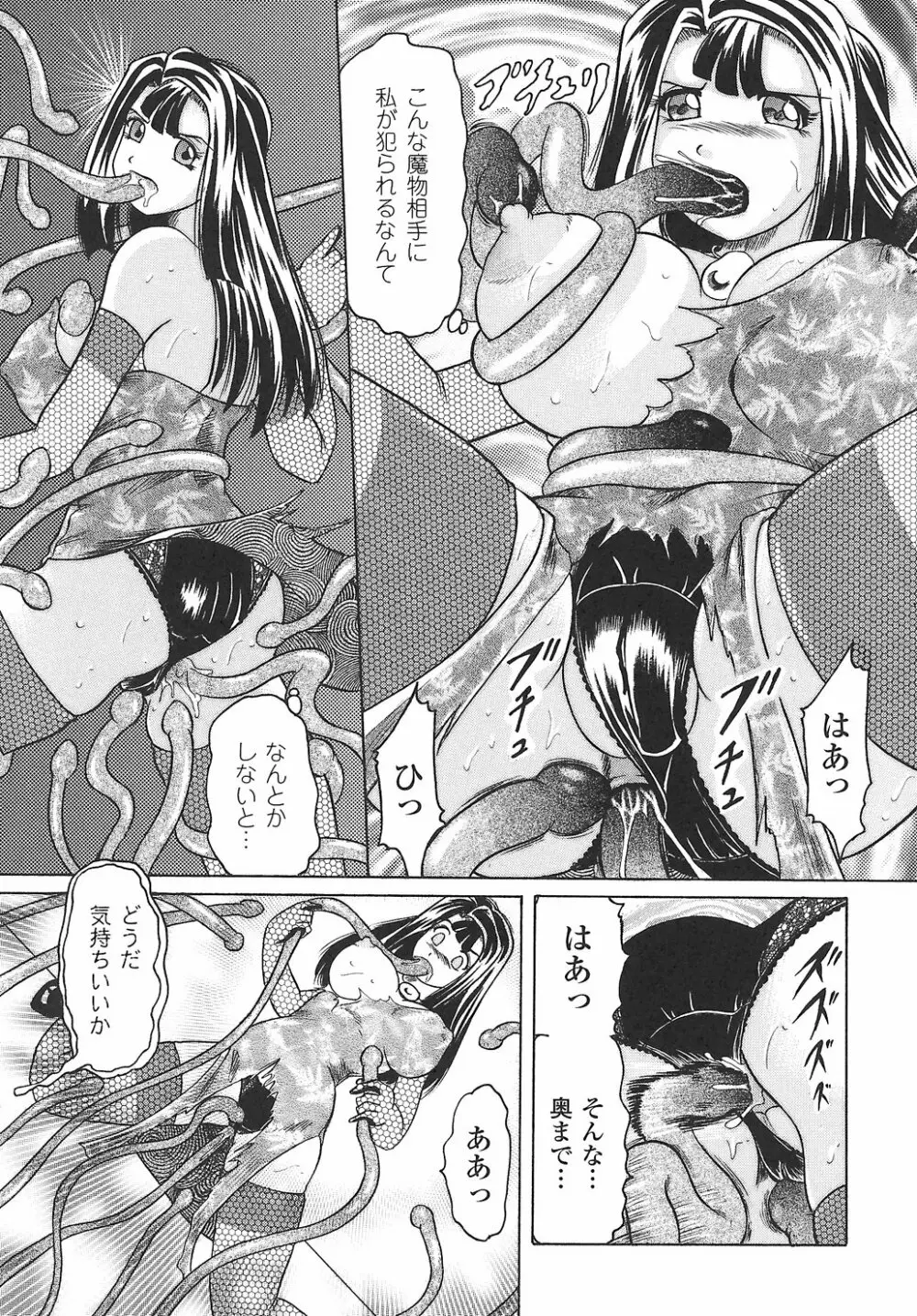 女退魔師 アンソロジーコミックス Page.111
