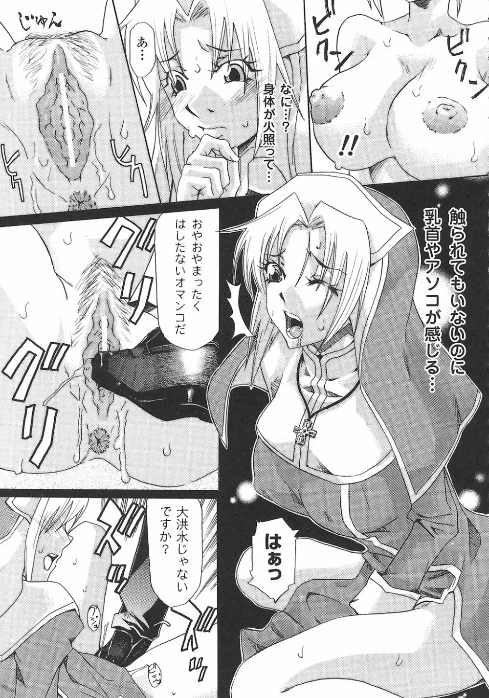 女退魔師 アンソロジーコミックス Page.127