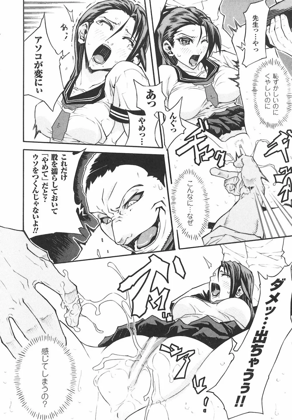 女退魔師 アンソロジーコミックス Page.144