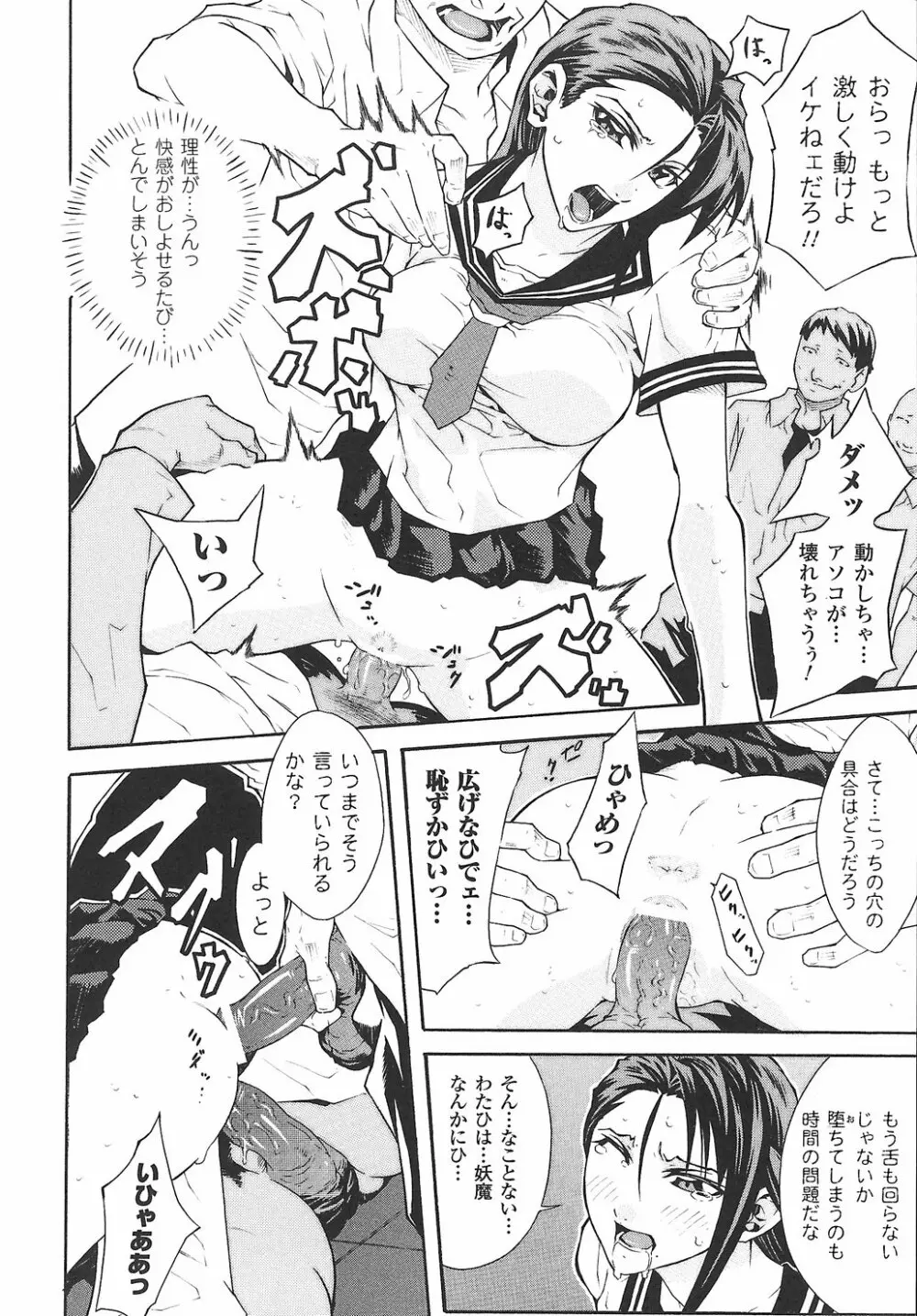 女退魔師 アンソロジーコミックス Page.148