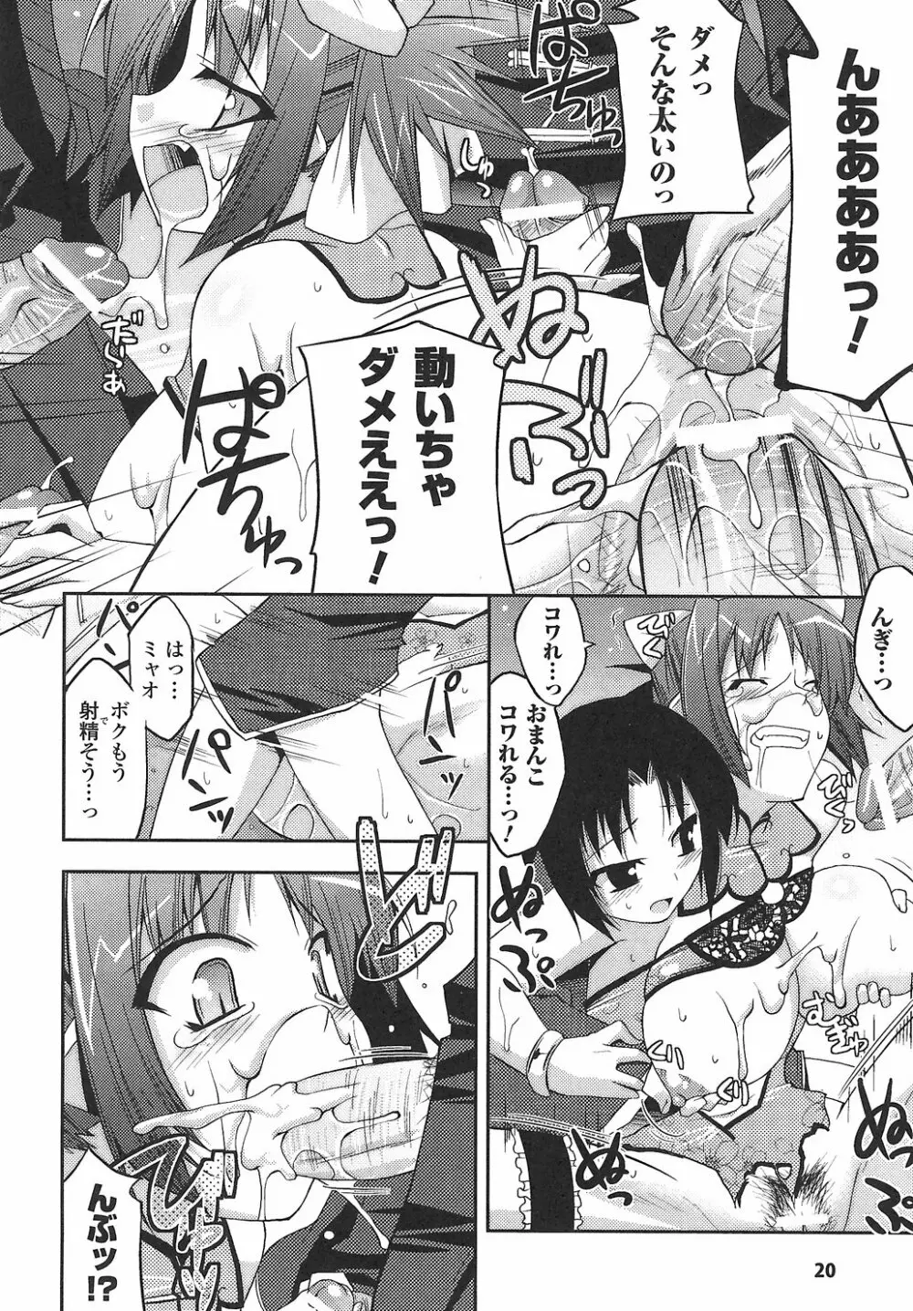 女退魔師 アンソロジーコミックス Page.26