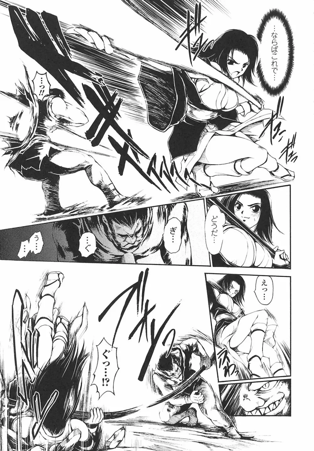 女退魔師 アンソロジーコミックス Page.51