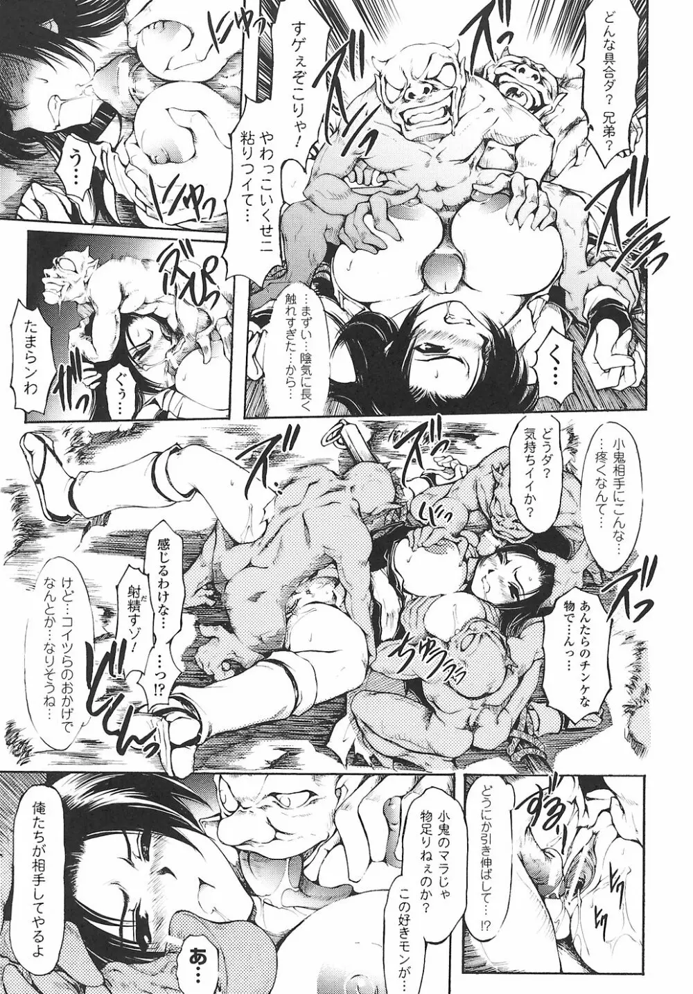 女退魔師 アンソロジーコミックス Page.59