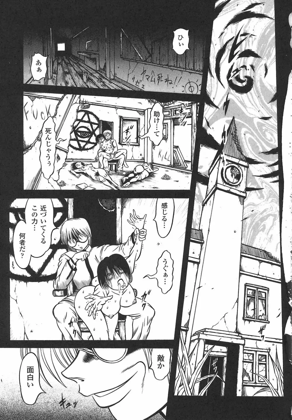 女退魔師 アンソロジーコミックス Page.63