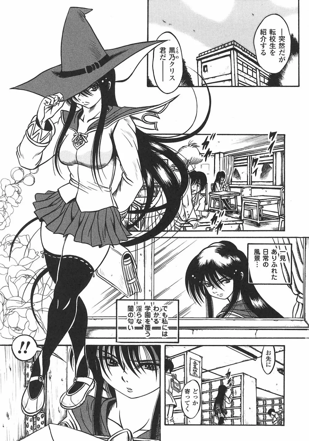 女退魔師 アンソロジーコミックス Page.65