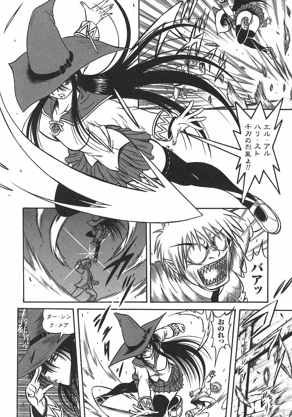 女退魔師 アンソロジーコミックス Page.68